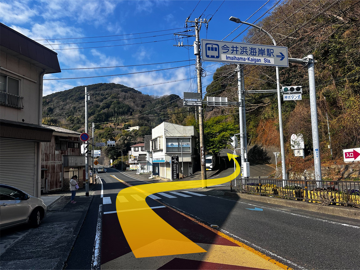 伊東方面からお越しの方